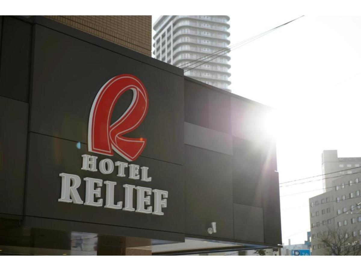 Hotel Relief Sapporo Susukino - Vacation Stay 22951V Εξωτερικό φωτογραφία